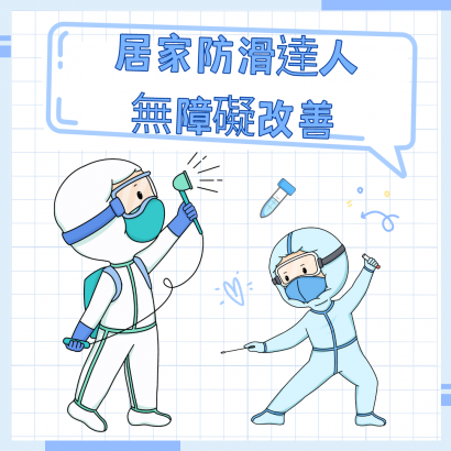 防疫可爱插画.png