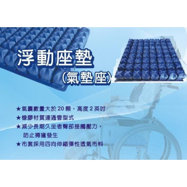 wheelchair-cushion-b-hs011.jpg