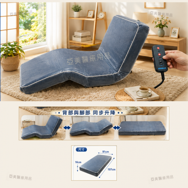 yh301-耀宏-電動床墊-日式居家照護-產品圖.jpg