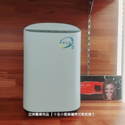 十全小蜜蜂外出型氧氣機.jpg